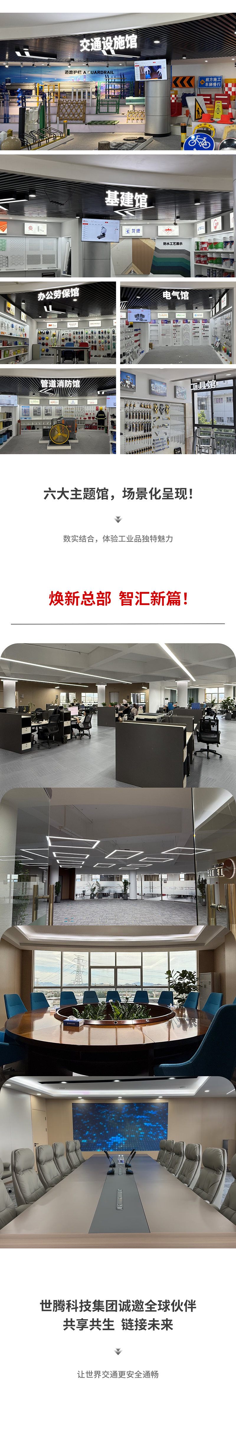 焕新启航智汇未来-欧陆注册_03.png