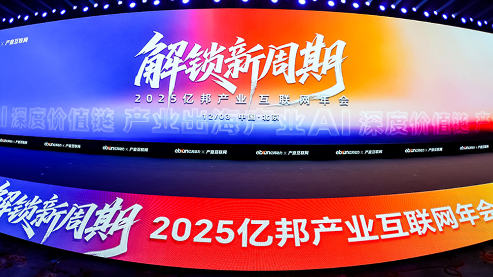 工来工往荣获2025千峰奖·产业出海30强，，，，，以全球化供应链服务引领行业发展变革