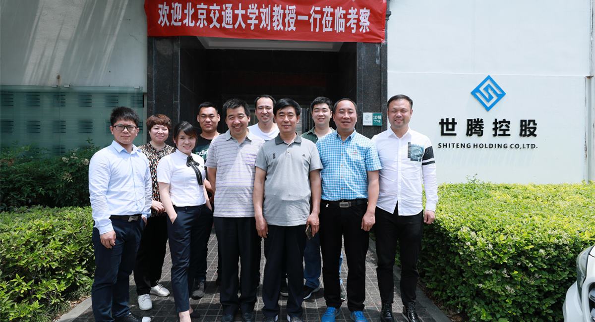北京交通大学刘教授一行进欧陆注册莅临考察