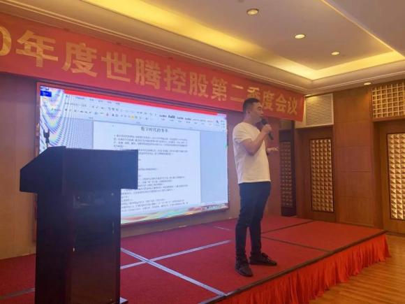 欧陆注册控股集团2020年第二季度工作会议顺利召开