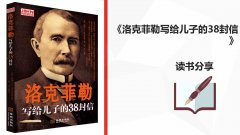 “同读一本书，，，，，，，，共筑学习力”活动第三期圆满落幕